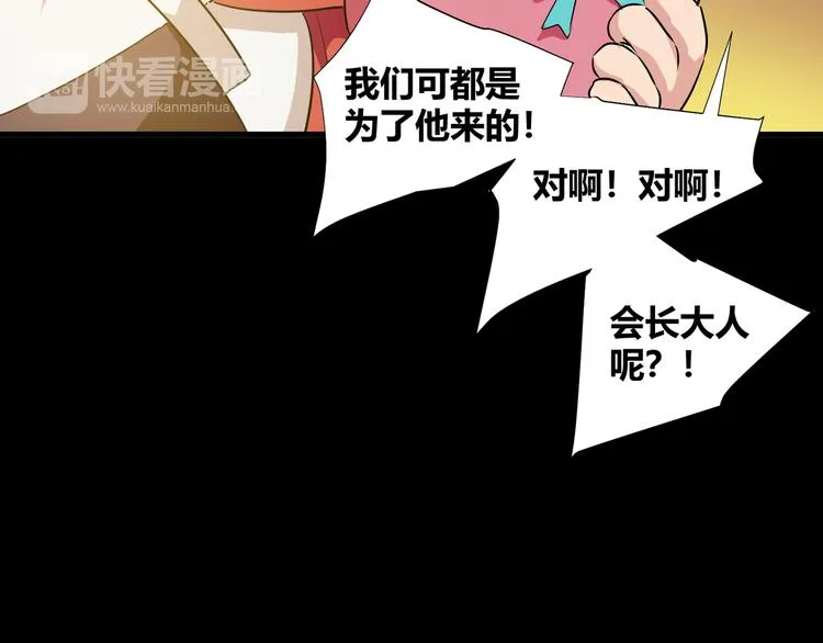 第42话 糖心吃醋了 第43页