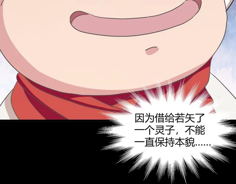 第42话 糖心吃醋了 第45页