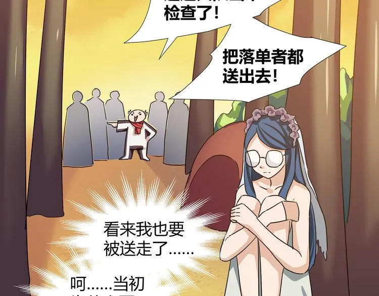 第42话 糖心吃醋了 第47页