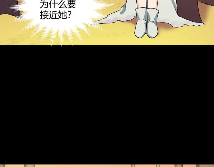 第42话 糖心吃醋了 第48页
