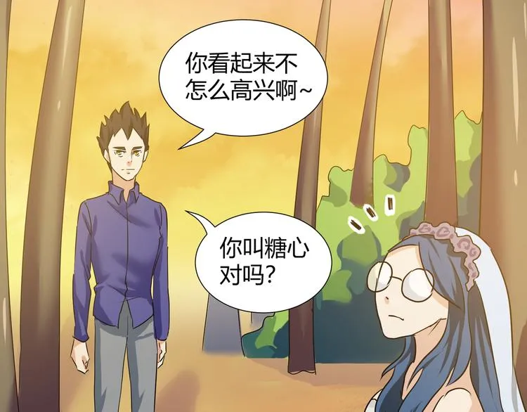 第42话 糖心吃醋了 第49页