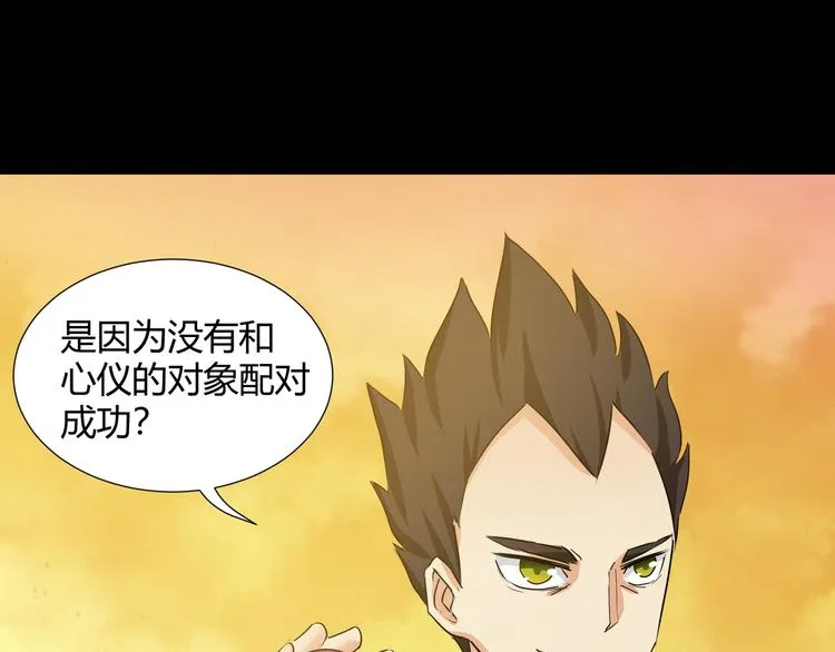第42话 糖心吃醋了 第51页