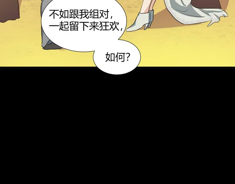 第42话 糖心吃醋了 第57页