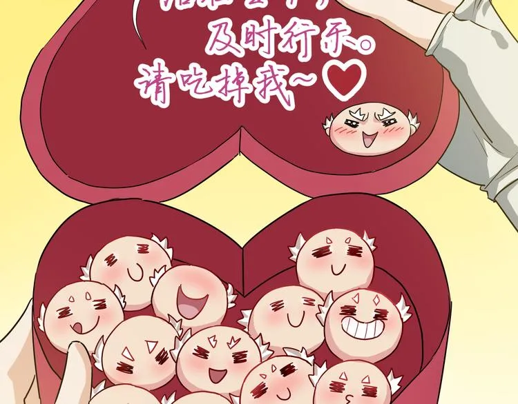 第42话 糖心吃醋了 第63页
