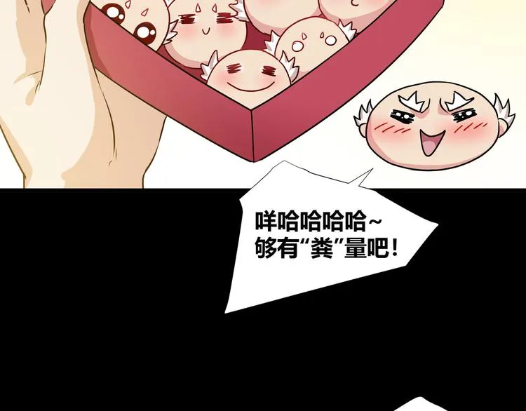 第42话 糖心吃醋了 第64页