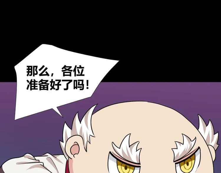 第42话 糖心吃醋了 第67页