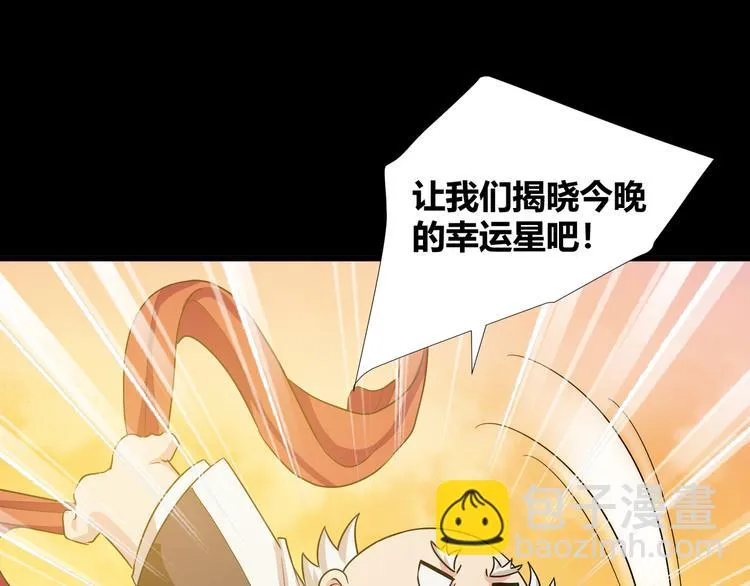 第42话 糖心吃醋了 第69页