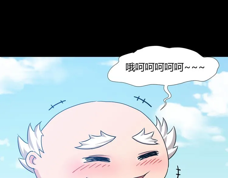 第41话 糖心失算了 第40页