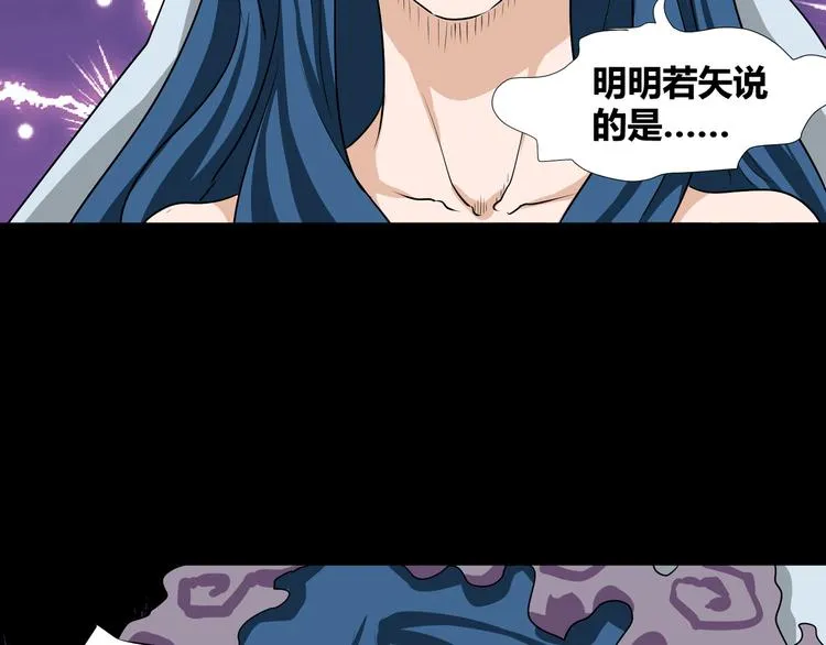 第41话 糖心失算了 第92页