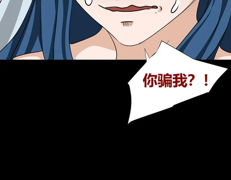 第41话 糖心失算了 第94页