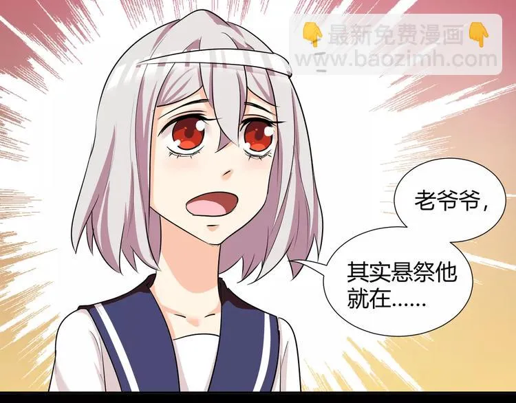 第39话 悬祭的计划 第57页