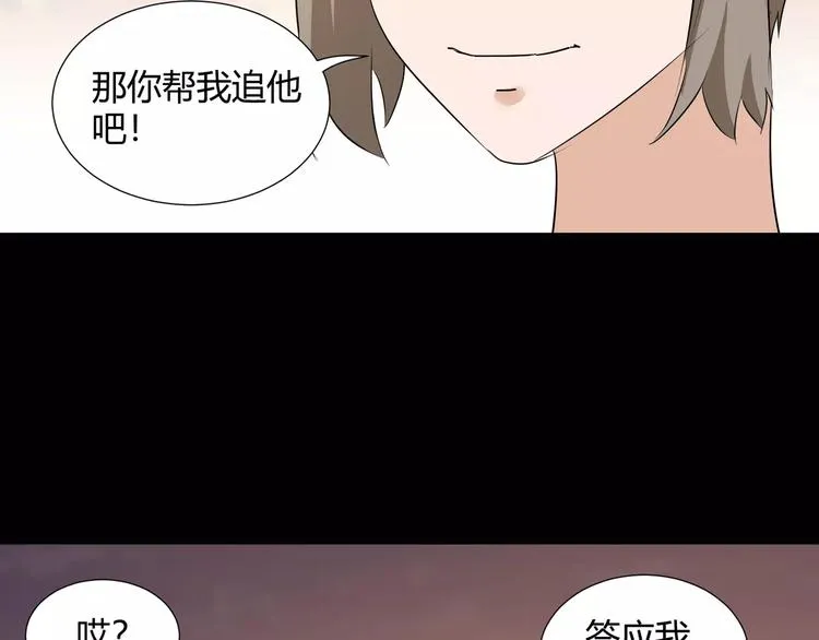 第37话 糖心的请求 第24页