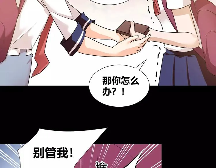 第37话 糖心的请求 第48页