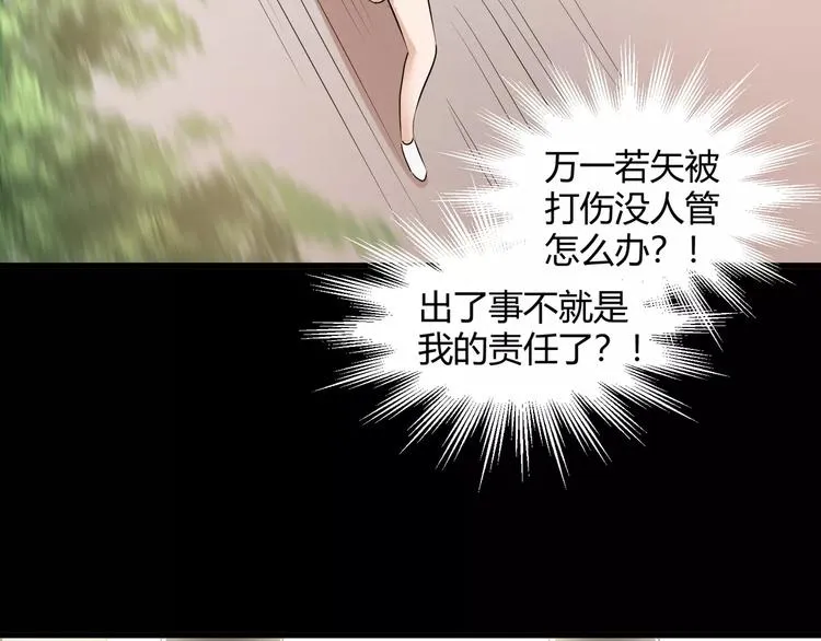 第37话 糖心的请求 第70页