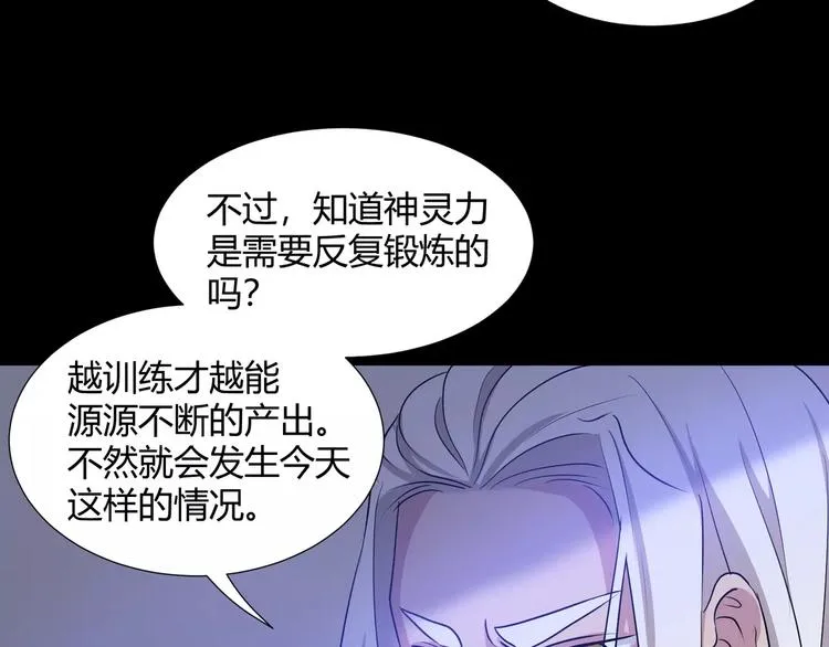 第35话 再否定就放弃吧！ 第29页