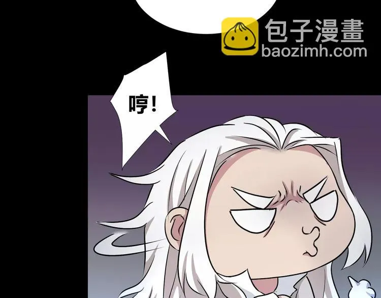 第35话 再否定就放弃吧！ 第31页