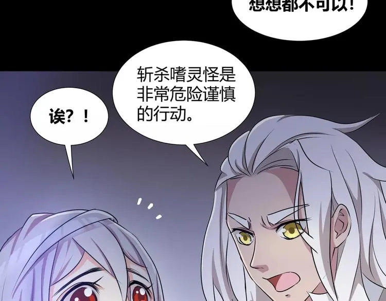 第35话 再否定就放弃吧！ 第36页