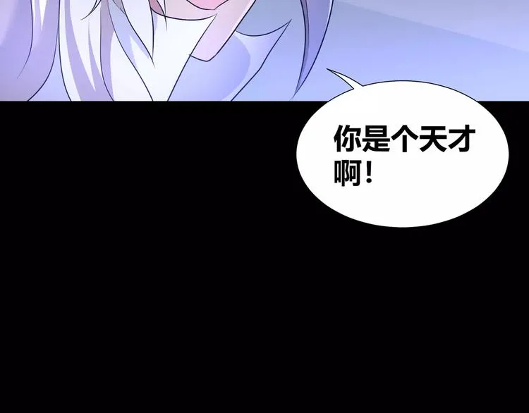 第35话 再否定就放弃吧！ 第42页