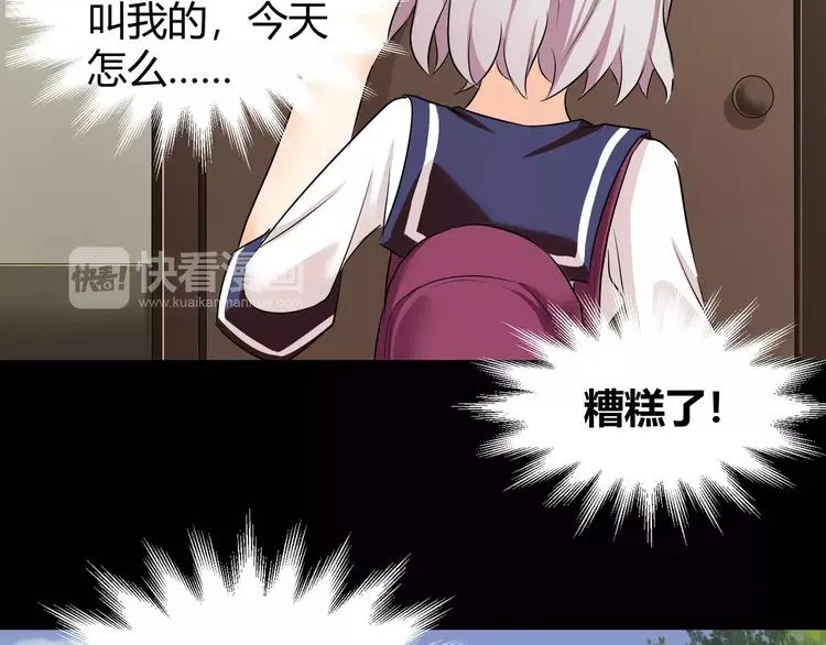 第35话 再否定就放弃吧！ 第53页