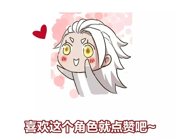 第35话 再否定就放弃吧！ 第74页