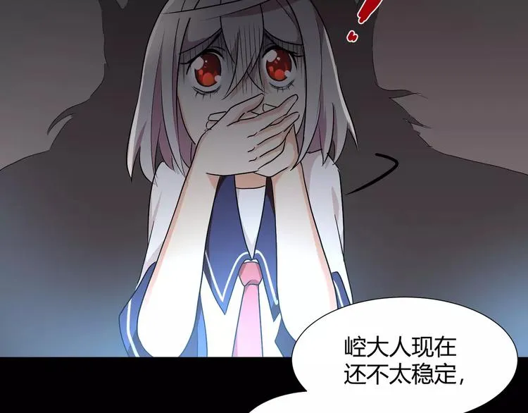 第32话 再陷危机！ 第29页