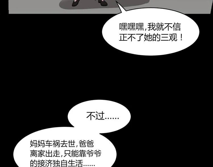 第1话 盂兰盆节的传说 第107页