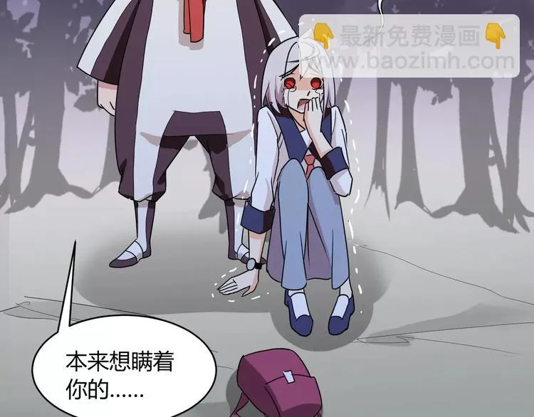 第2话 奇怪老爷爷 第55页