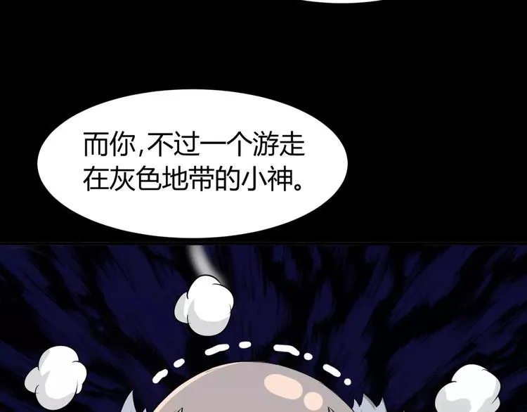 第4话 该选谁？ 第52页