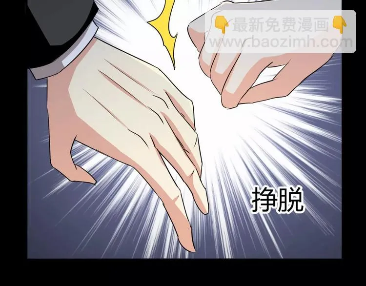 第4话 该选谁？ 第77页