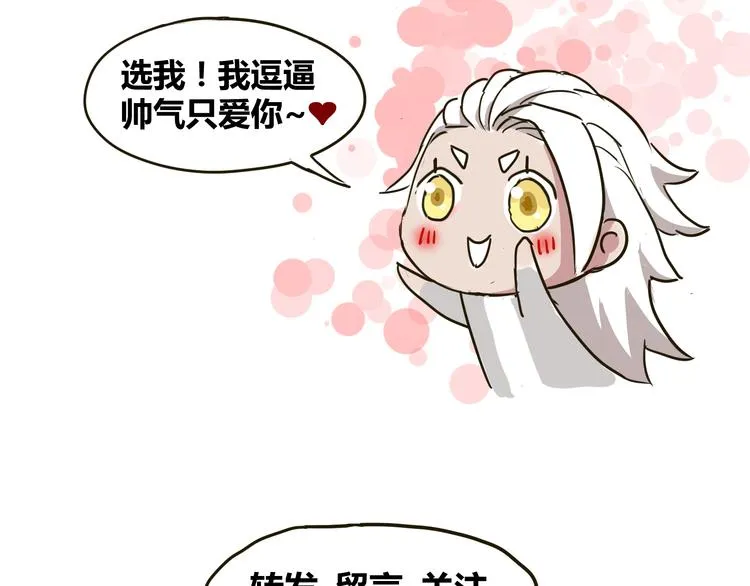 第4话 该选谁？ 第125页