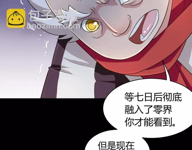 第3话 别说话！快吻我！ 第38页