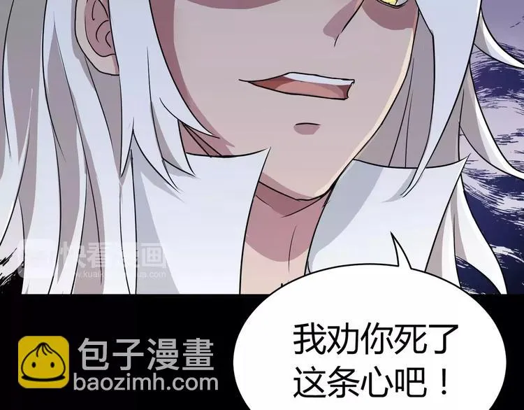 第6话 神灵王 第45页
