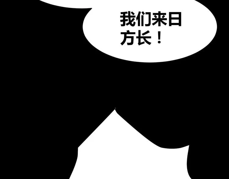第8话 前因后果 第30页