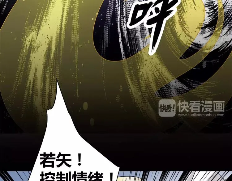 第11话 反噬 第41页