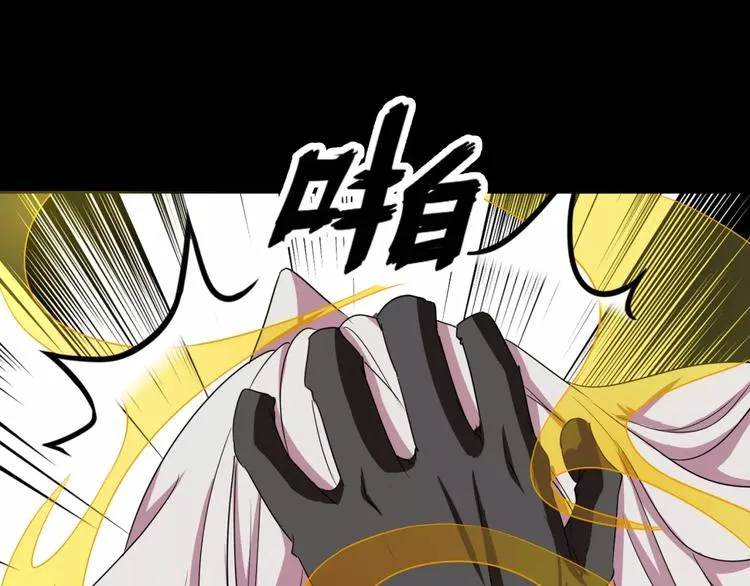 第11话 反噬 第47页