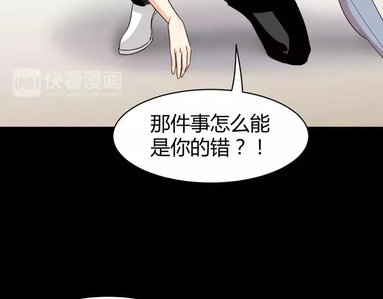 第11话 反噬 第55页