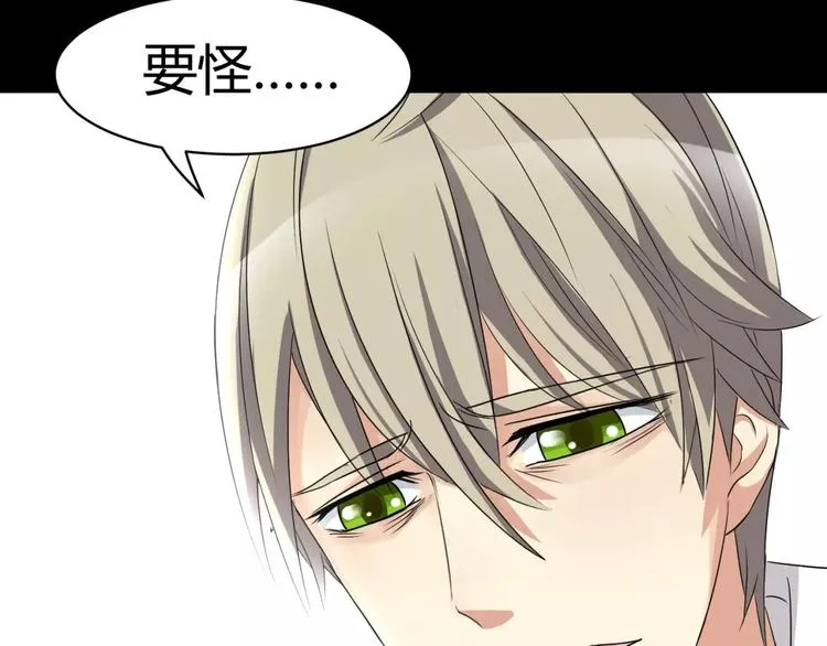 第11话 反噬 第56页