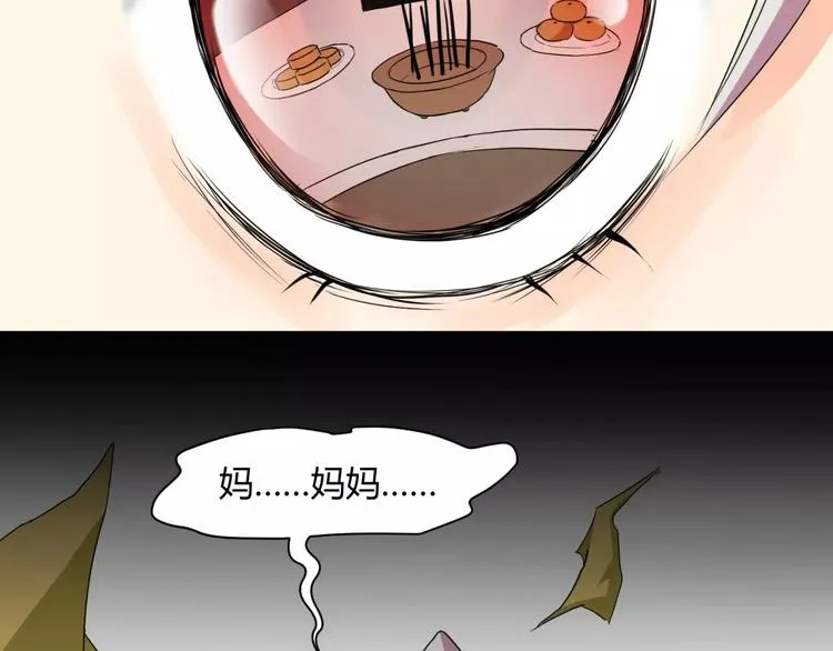 第11话 反噬 第63页