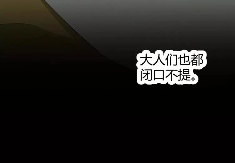第11话 反噬 第67页
