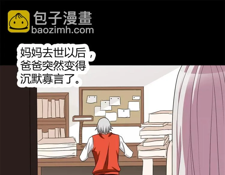 第11话 反噬 第68页