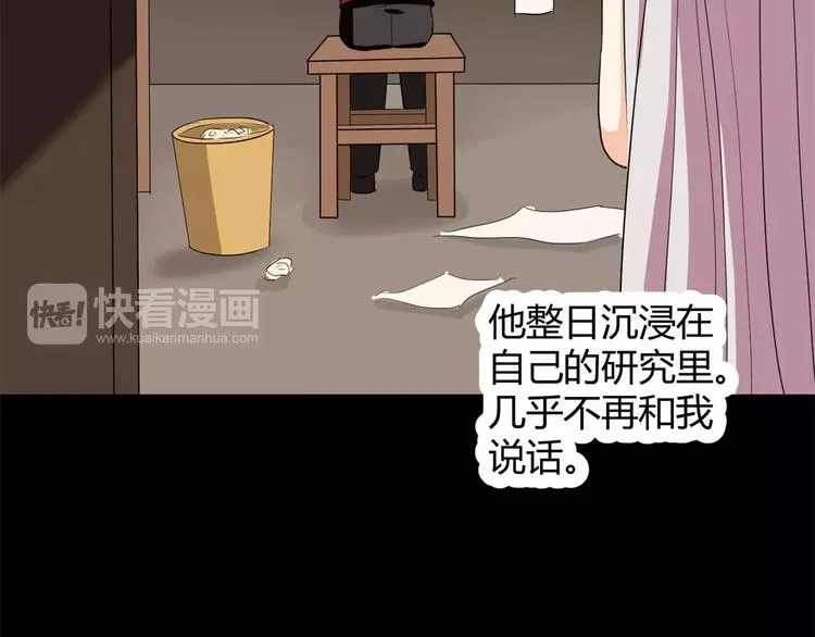第11话 反噬 第69页
