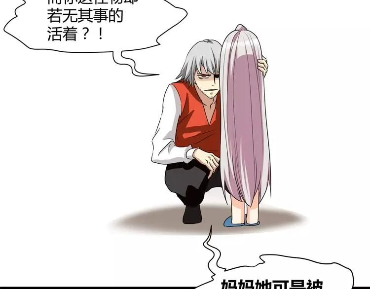 第11话 反噬 第73页