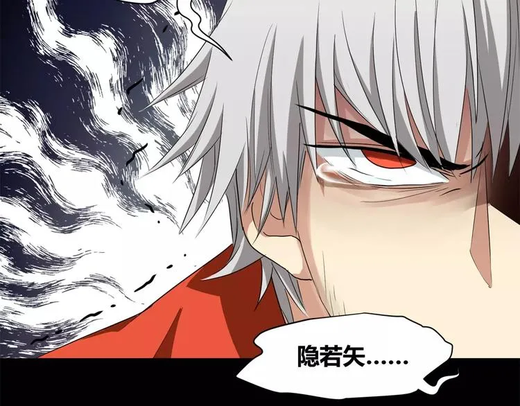 第11话 反噬 第75页