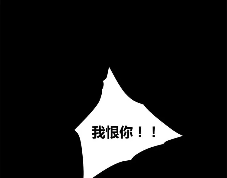 第11话 反噬 第76页