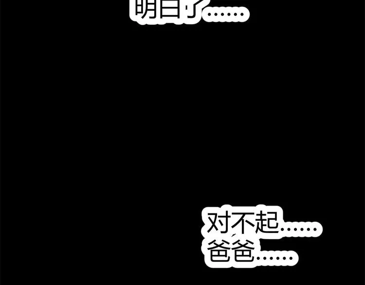 第11话 反噬 第80页