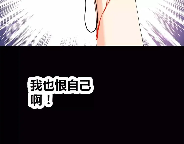 第11话 反噬 第82页