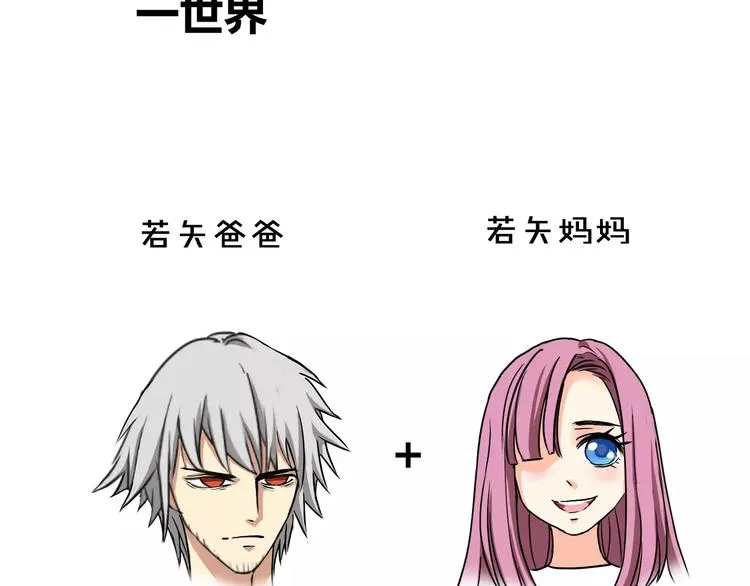 第11话 反噬 第90页