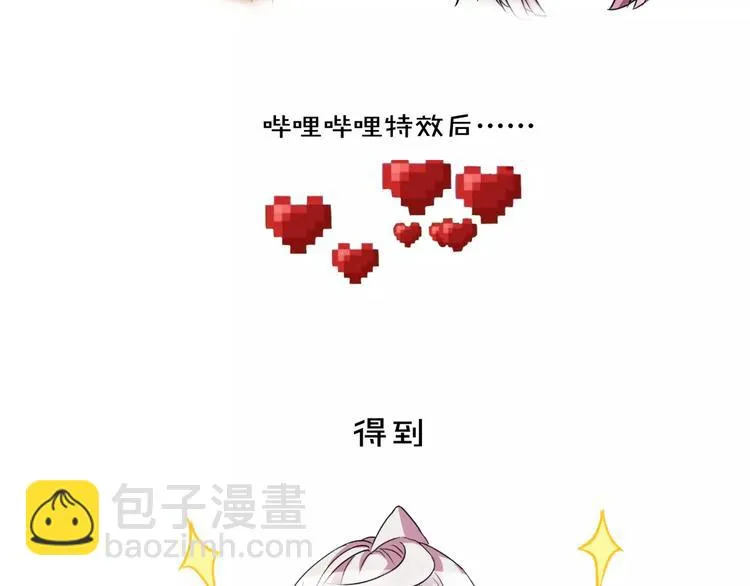 第11话 反噬 第91页