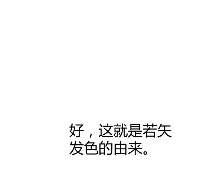 第11话 反噬 第93页