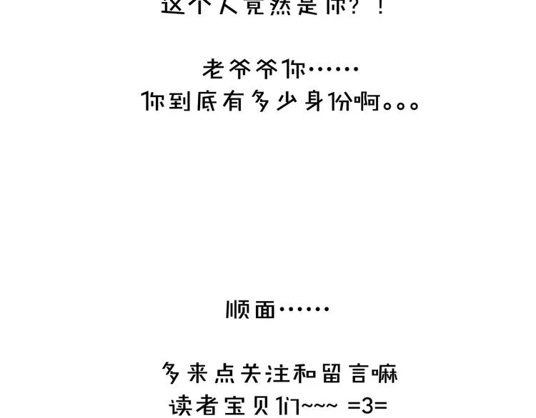 第11话 反噬 第96页